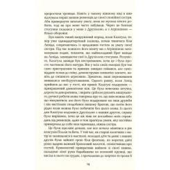 Книга Фабула Каліґула - Саймон Терні Фото 10