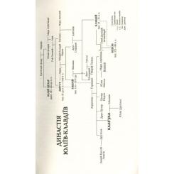 Книга Фабула Каліґула - Саймон Терні Фото 4