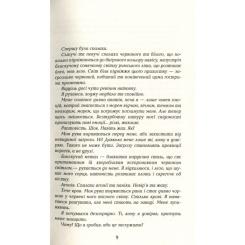 Книга Фабула Каліґула - Саймон Терні Фото 5