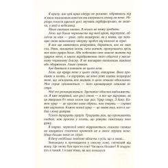 Книга Фабула Каліґула - Саймон Терні Фото 6