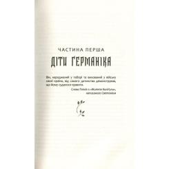 Книга Фабула Каліґула - Саймон Терні Фото 7