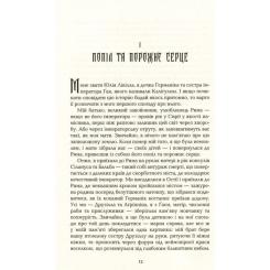 Книга Фабула Каліґула - Саймон Терні Фото 8