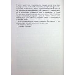 Книга Фабула Книжкові хроніки Анімант Крамб - Лінь Ріна Фото 10