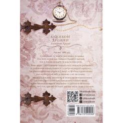 Книга Фабула Книжкові хроніки Анімант Крамб - Лінь Ріна Фото 1