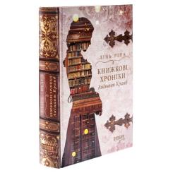 Книга Фабула Книжкові хроніки Анімант Крамб - Лінь Ріна Фото 2