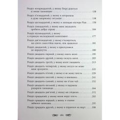 Книга Фабула Книжкові хроніки Анімант Крамб - Лінь Ріна Фото 5