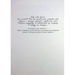 Книга Фабула Книжкові хроніки Анімант Крамб - Лінь Ріна Фото 7