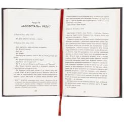 Книга Фабула Лють - Євген Стеблівський Фото 2