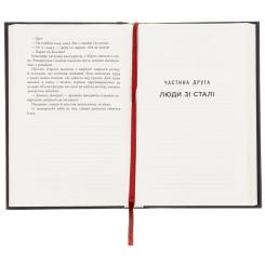 Книга Фабула Лють - Євген Стеблівський Фото 3