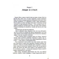 Книга Фабула Лють - Євген Стеблівський Фото 7