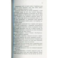 Книга Фабула Мій останній континент - Мідж Реймонд Фото 11