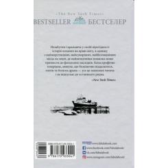Книга Фабула Мій останній континент - Мідж Реймонд Фото 1