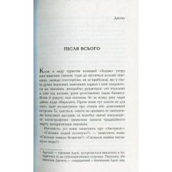 Книга Фабула Мій останній континент - Мідж Реймонд Фото 3