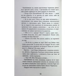 Книга Фабула Містичне Різдво - Юрій Грузін Фото 9