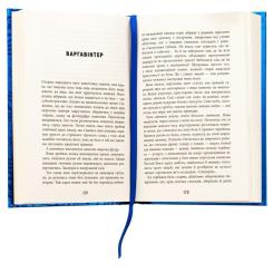Книга Фабула Містичне Різдво - Юрій Грузін Фото 1