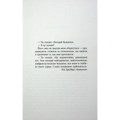 Книга Фабула Містичне Різдво - Юрій Грузін Фото 3