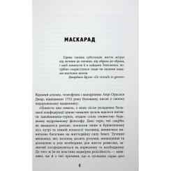 Книга Фабула Містичне Різдво - Юрій Грузін Фото 4