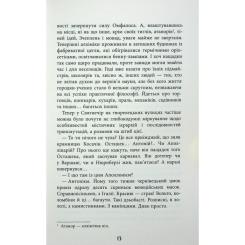 Книга Фабула Містичне Різдво - Юрій Грузін Фото 8
