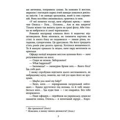 Книга Фабула Самотній ворон - Василь Добрянський Фото 7