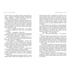 Книга Readberry Більше ніколи - Сара Дессен Фото 3