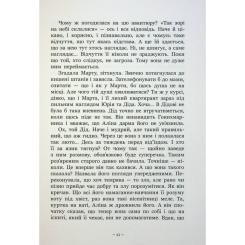 Книга Readberry Гонихмарниця - Дара Корній Фото 9