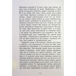 Книга Readberry Гонихмарниця - Дара Корній Фото 10
