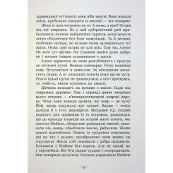 Книга Readberry Гонихмарниця - Дара Корній Фото 11