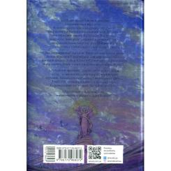 Книга Readberry Гонихмарниця - Дара Корній Фото 1