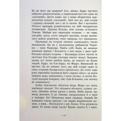 Книга Readberry Гонихмарниця - Дара Корній Фото 8