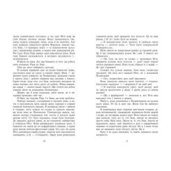 Книга Readberry Знання. Книга 2 - Шерон Кемерон Фото 1