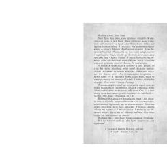 Книга Readberry Знання. Книга 2 - Шерон Кемерон Фото 3