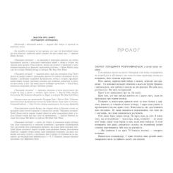 Книга Readberry Народжені легендою. Книга 1 - Трейсі Деонн Фото 1