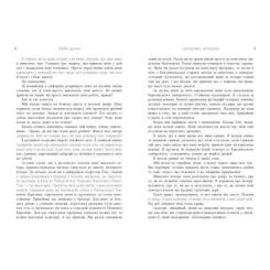 Книга Readberry Народжені легендою. Книга 1 - Трейсі Деонн Фото 2
