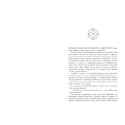 Книга Readberry Народжені легендою. Книга 1 - Трейсі Деонн Фото 5