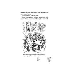 Книга Наш Формат Зюзя - Сергій Куцан Фото 10