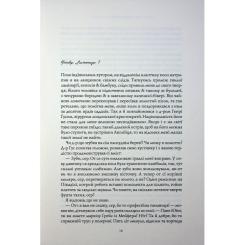 Книга Жорж Атлас хмар - Девід Мітчелл Фото 9