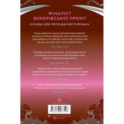 Книга Жорж Атлас хмар - Девід Мітчелл Фото 1