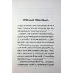 Книга Жорж Атлас хмар - Девід Мітчелл Фото 2