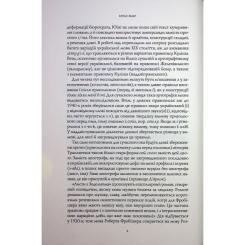 Книга Жорж Атлас хмар - Девід Мітчелл Фото 3