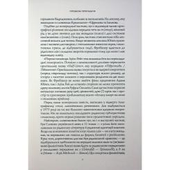 Книга Жорж Атлас хмар - Девід Мітчелл Фото 4