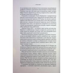 Книга Жорж Атлас хмар - Девід Мітчелл Фото 5