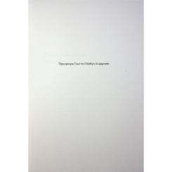 Книга Жорж Атлас хмар - Девід Мітчелл Фото 7