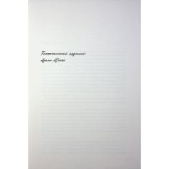 Книга Жорж Атлас хмар - Девід Мітчелл Фото 8