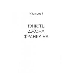 Книга Жорж Відкриття повільності - Стен Надольний Фото 3