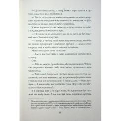 Книга Жорж Грандіозна штука - Сьюзін Нільсен Фото 9