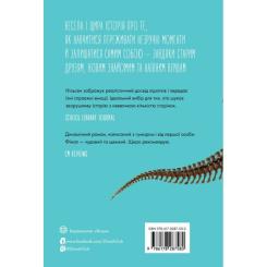 Книга Жорж Грандіозна штука - Сьюзін Нільсен Фото 1