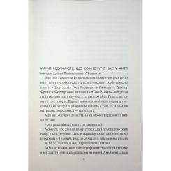 Книга Жорж Грандіозна штука - Сьюзін Нільсен Фото 3