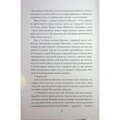 Книга Жорж Грандіозна штука - Сьюзін Нільсен Фото 4
