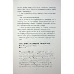 Книга Жорж Грандіозна штука - Сьюзін Нільсен Фото 5