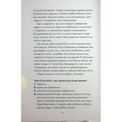 Книга Жорж Грандіозна штука - Сьюзін Нільсен Фото 6